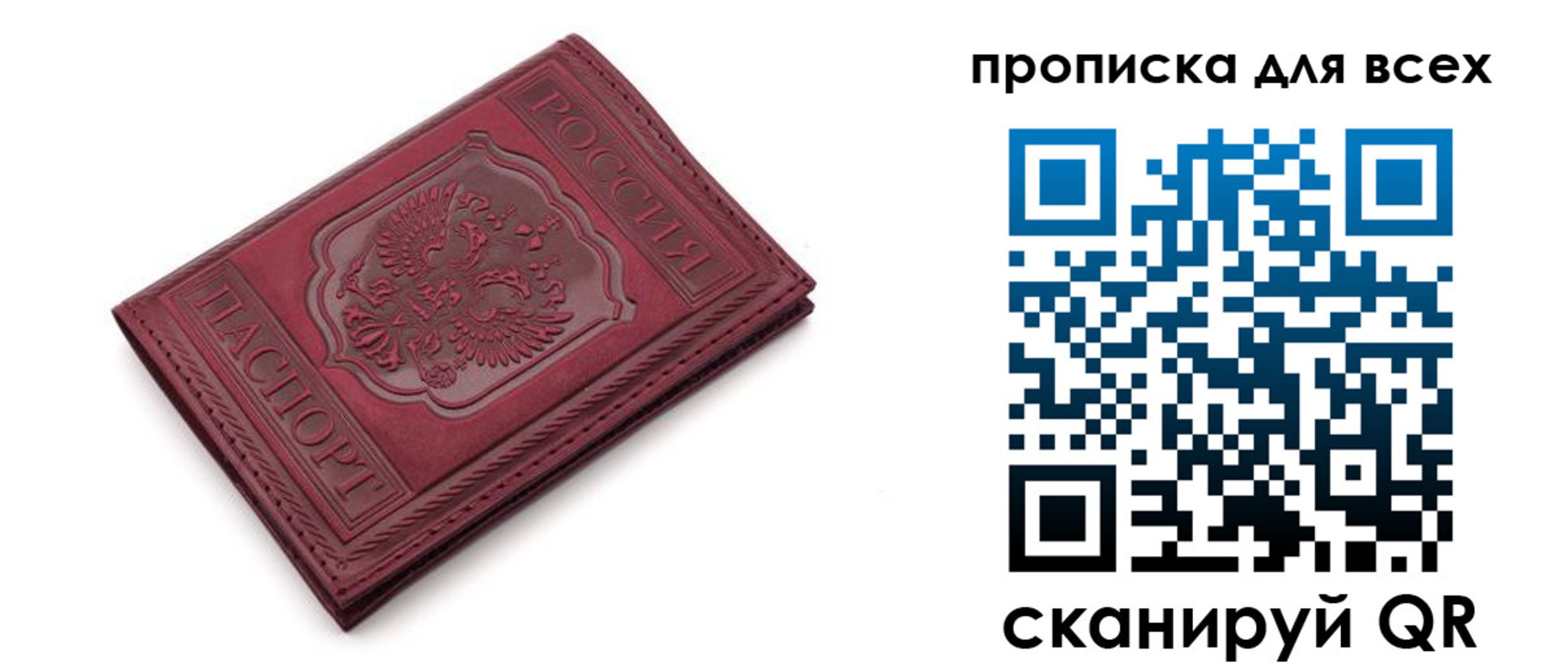 временная прописка в Губахе