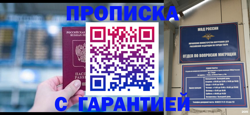 прописка иностранных граждан в Губахе