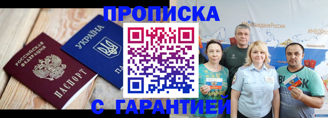 прописка для военкомата в Губахе