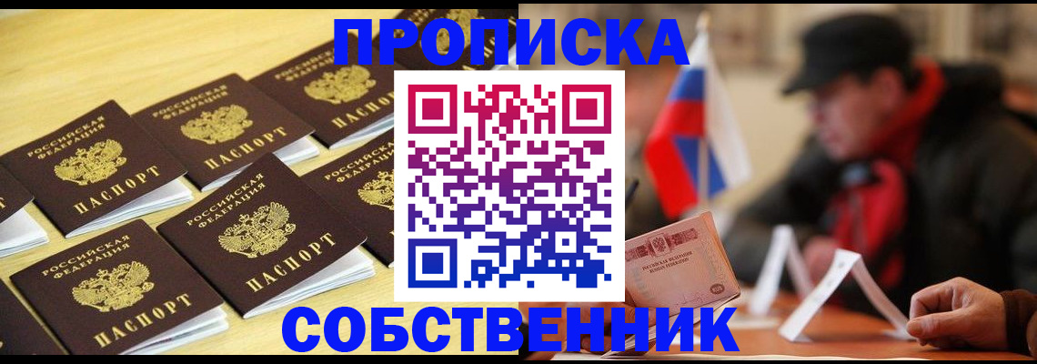 где прописаться в Губахе