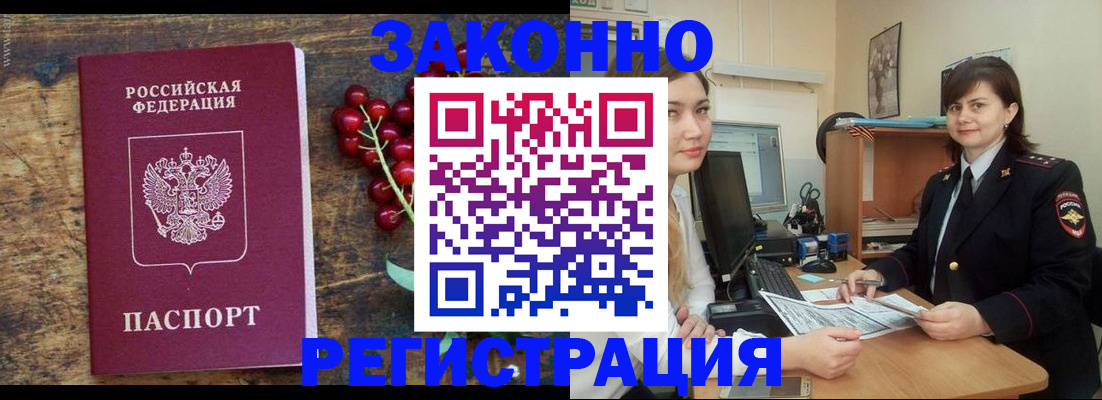 прописка иностранных граждан в Губахе